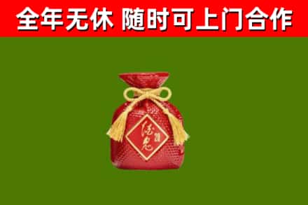 卓尼县烟酒回收酒鬼酒.jpg